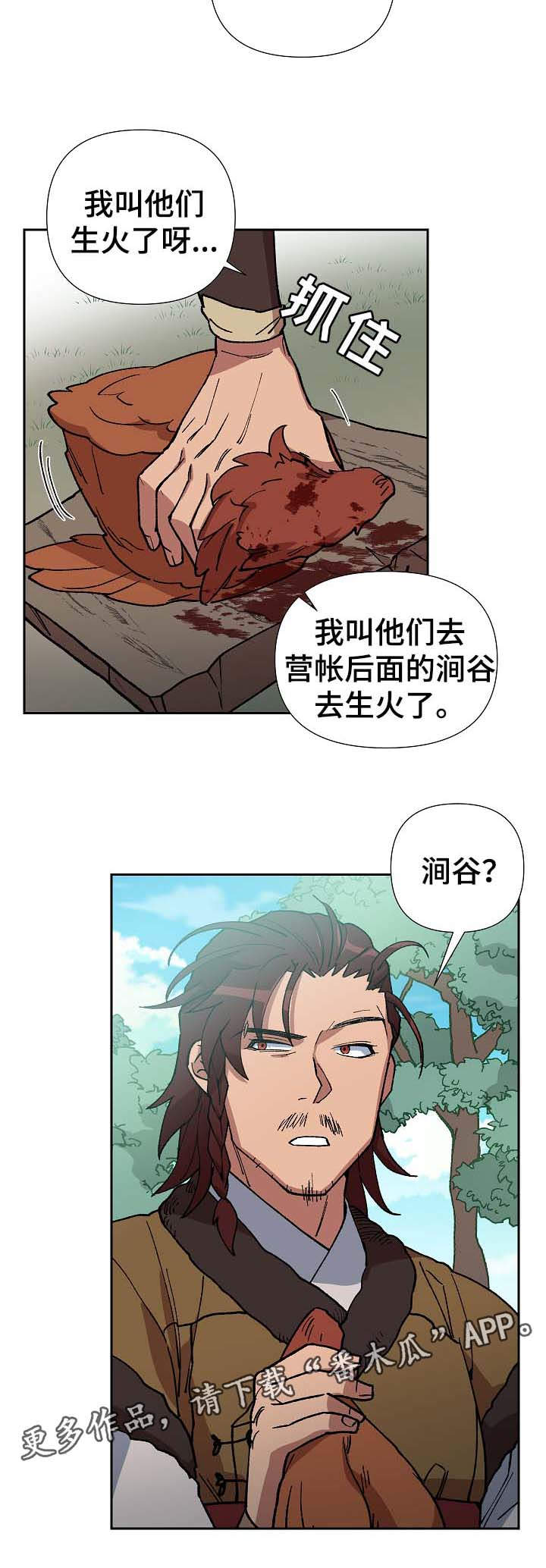 第76章：心事重重9