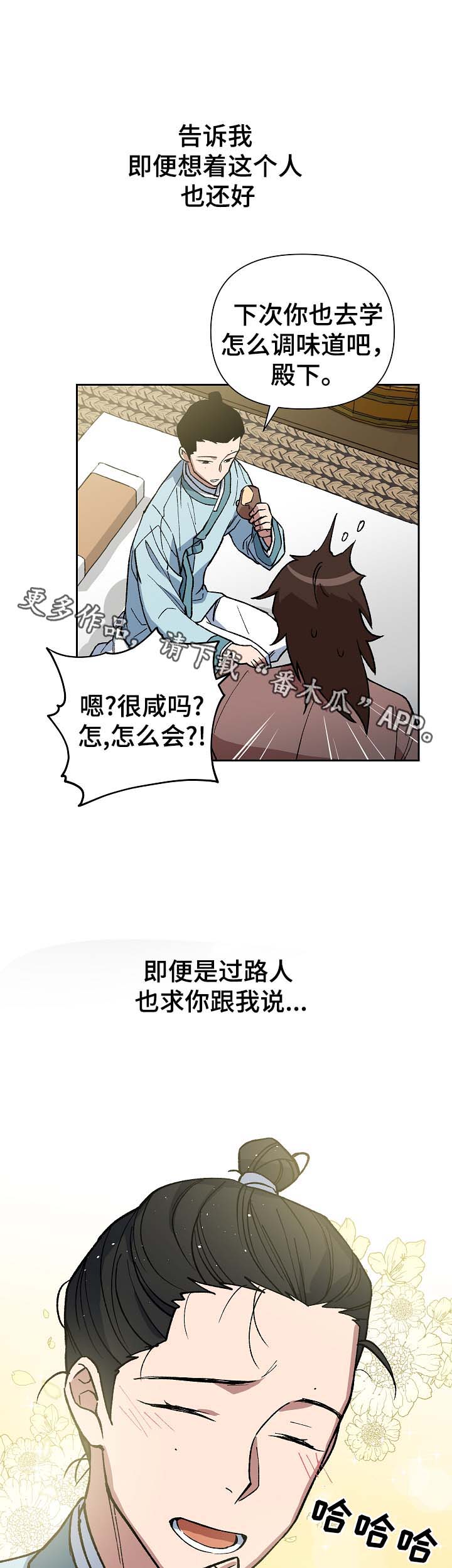 第96章：苦中作乐19
