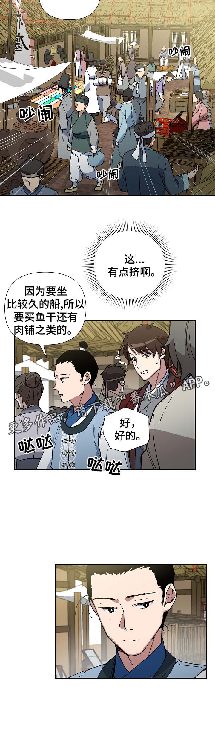 第82章：一起去买菜10