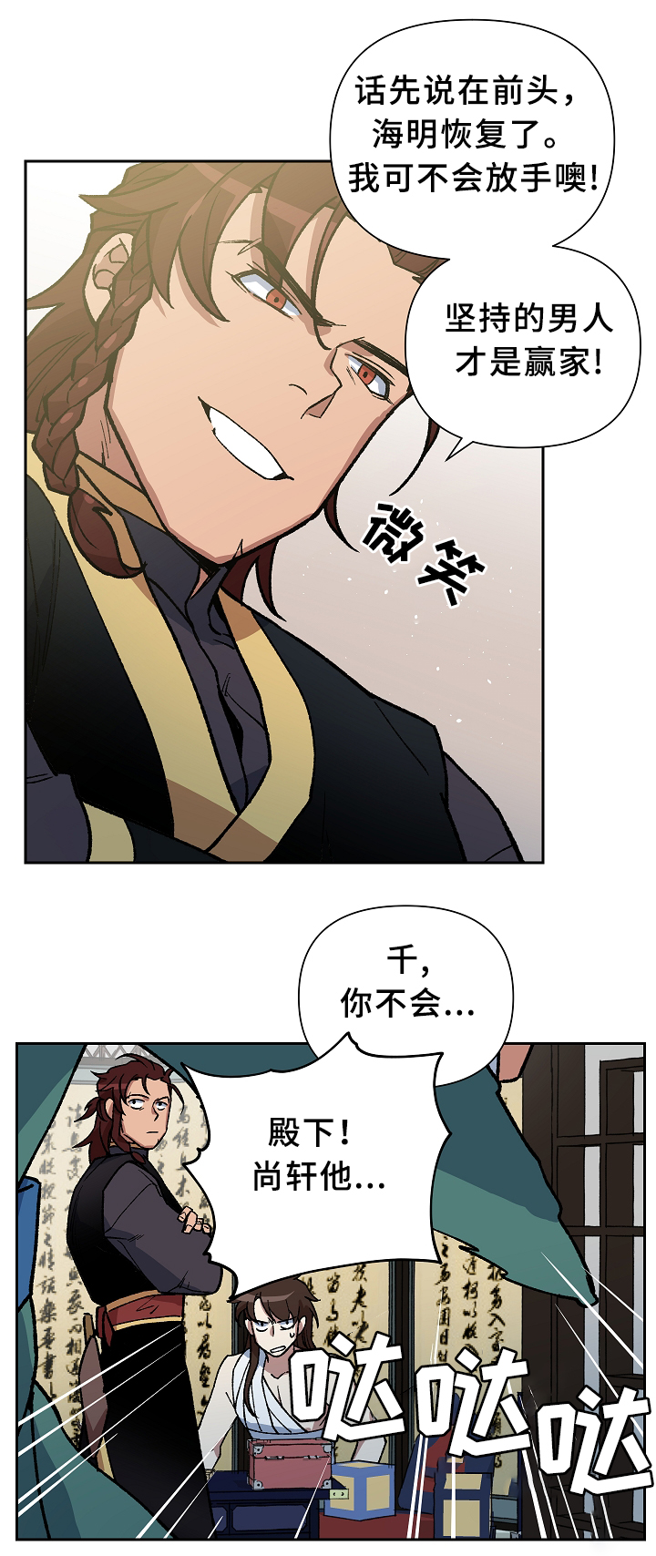 第123章：各自的幸福6