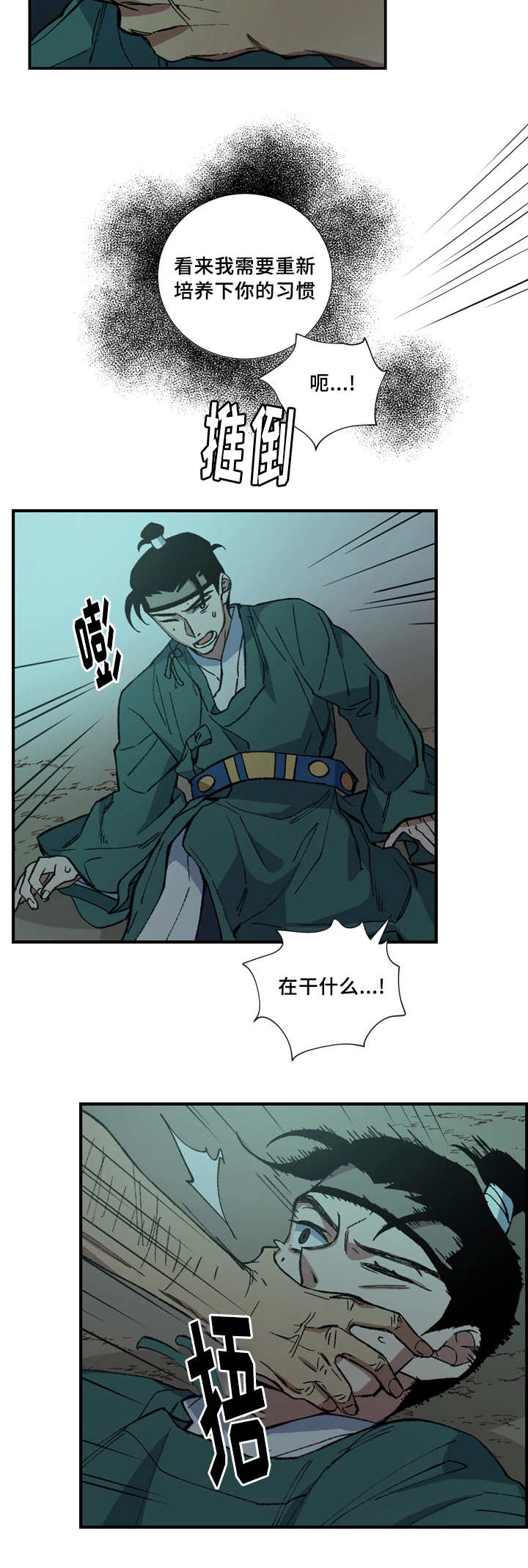 第15章：心情好差7