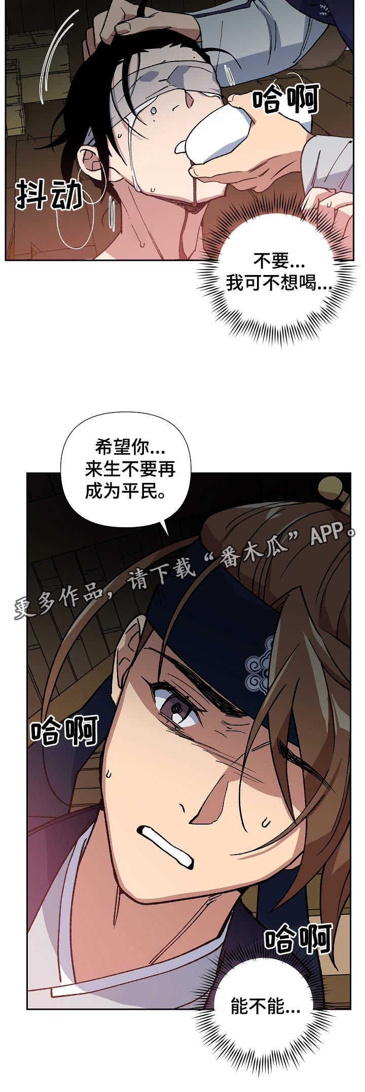 第87章：我不想死13