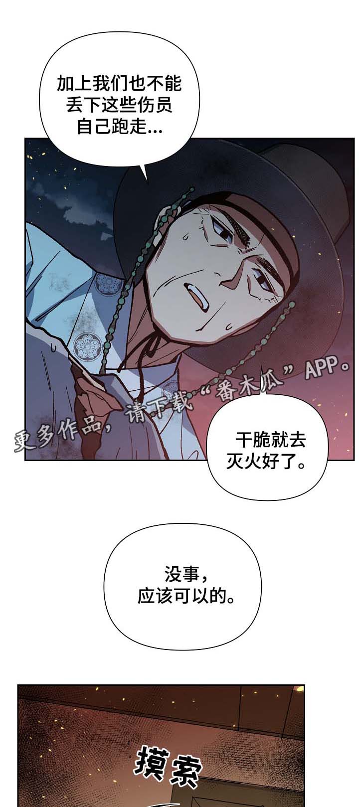 第111章：危机9