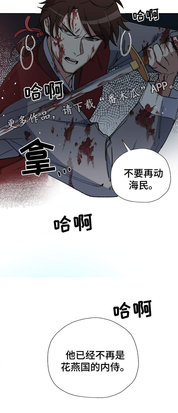 第71章：刺客12