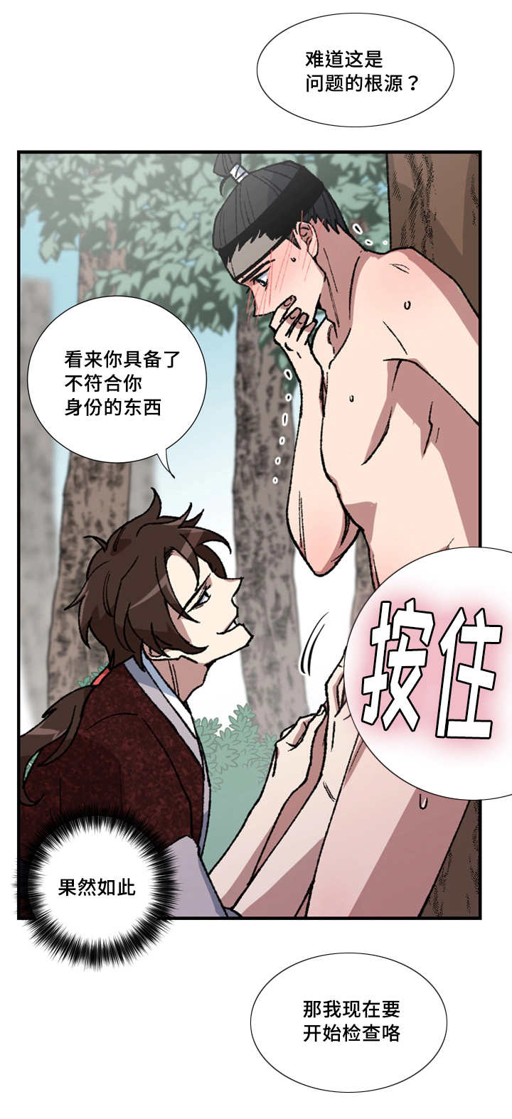 第12章：开始检查7
