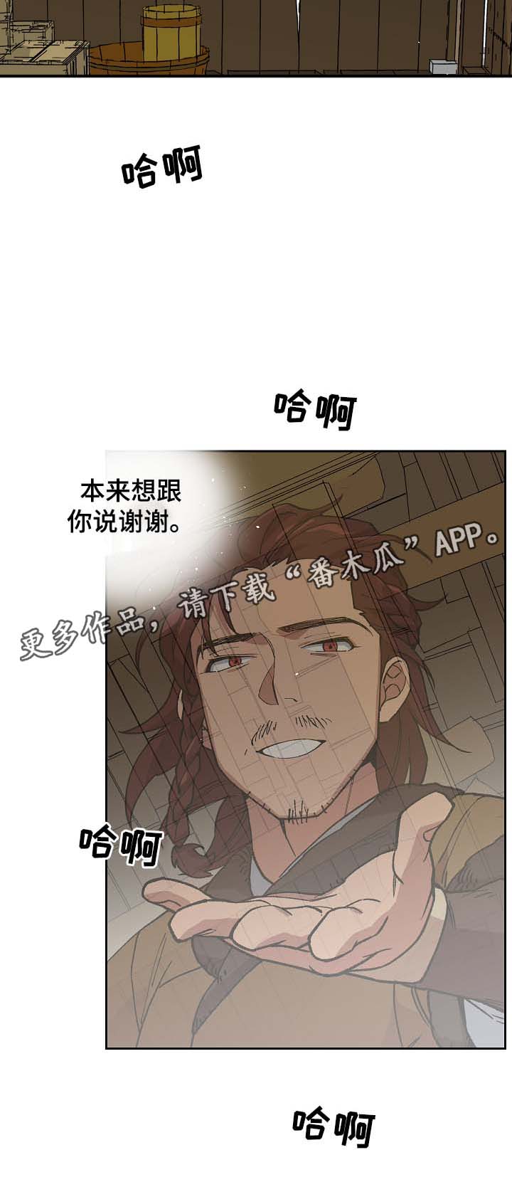 第88章：药性发作12