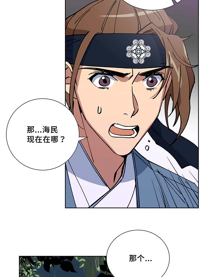 第22章：他在哪里10