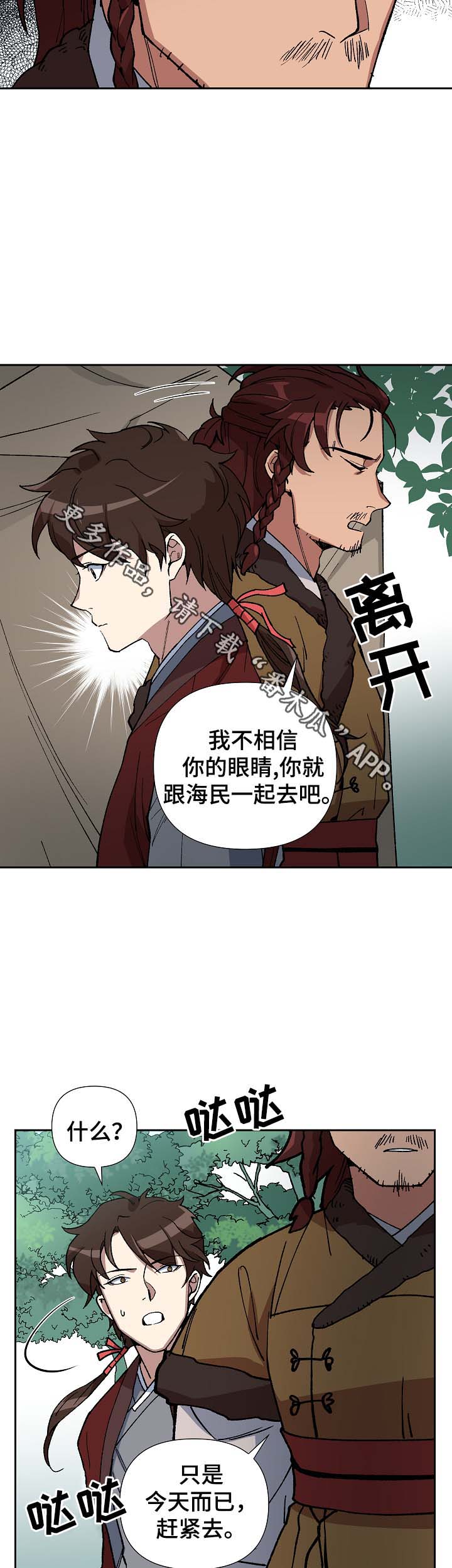 第81章：对不起，还有我爱你7