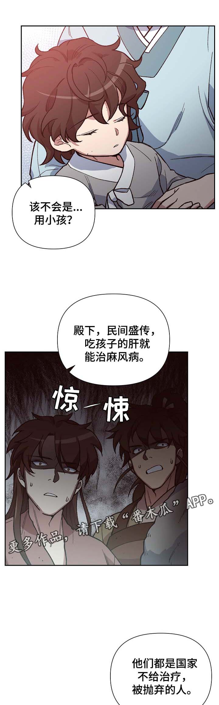 第107章：麻风药7
