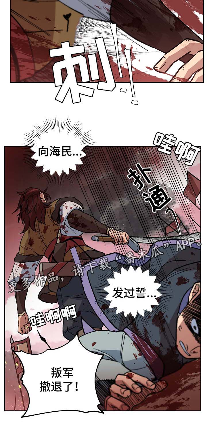 第97章：明朝叛乱13
