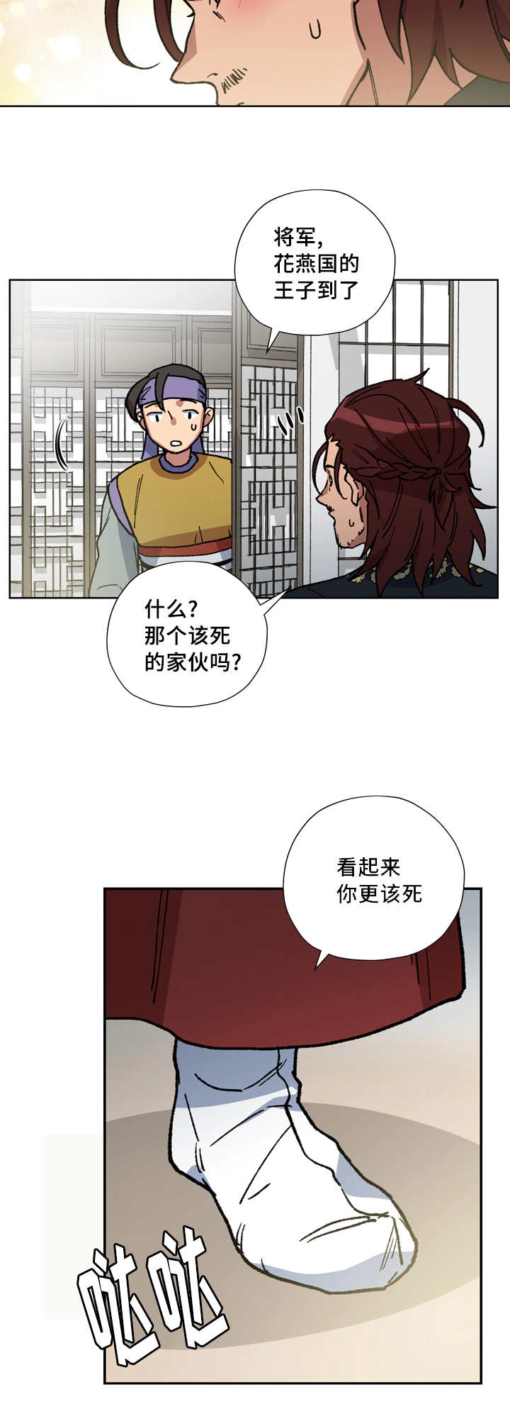 第52章：你不要哭9