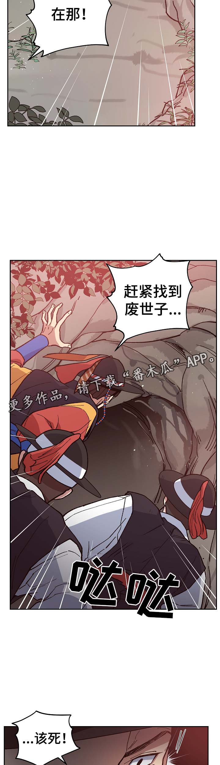 第105章：帮凶1