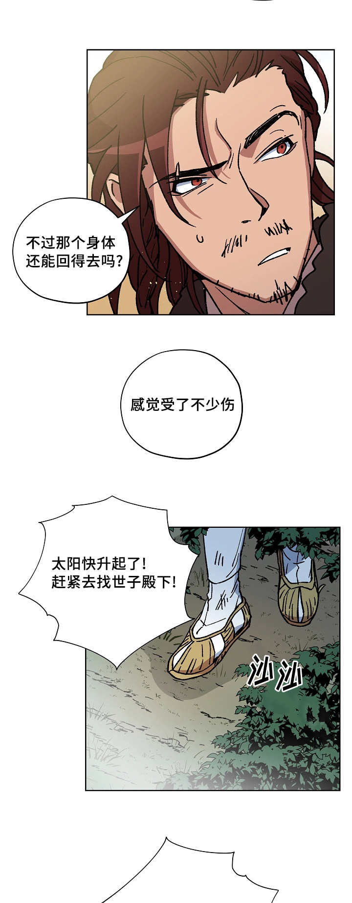 第47章：把我杀了4