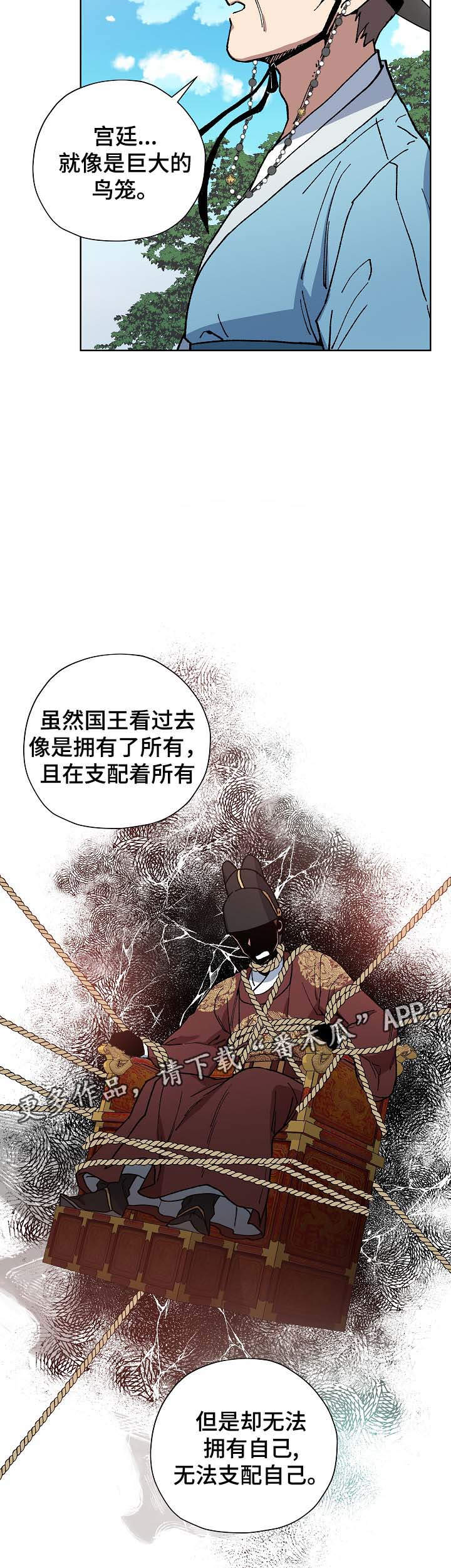 第63章：探望王后15