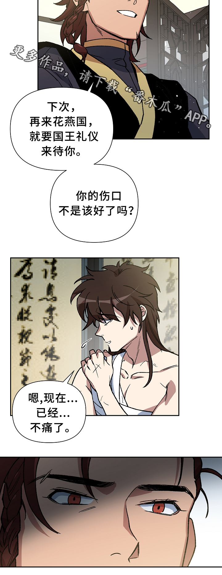 第123章：各自的幸福5