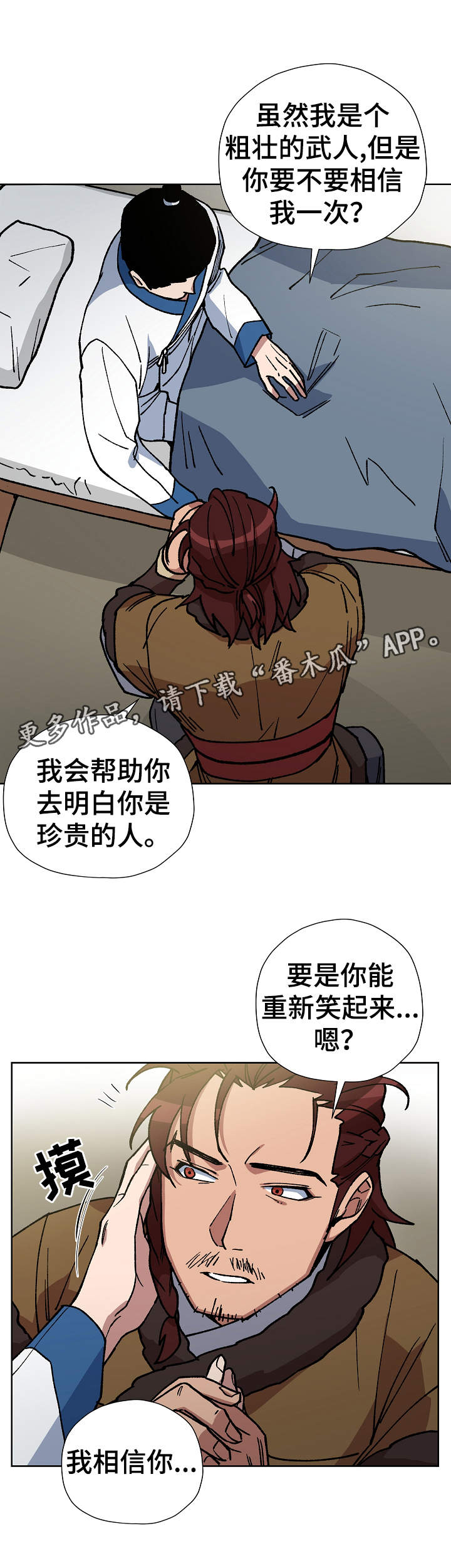 第70章：出大事了15