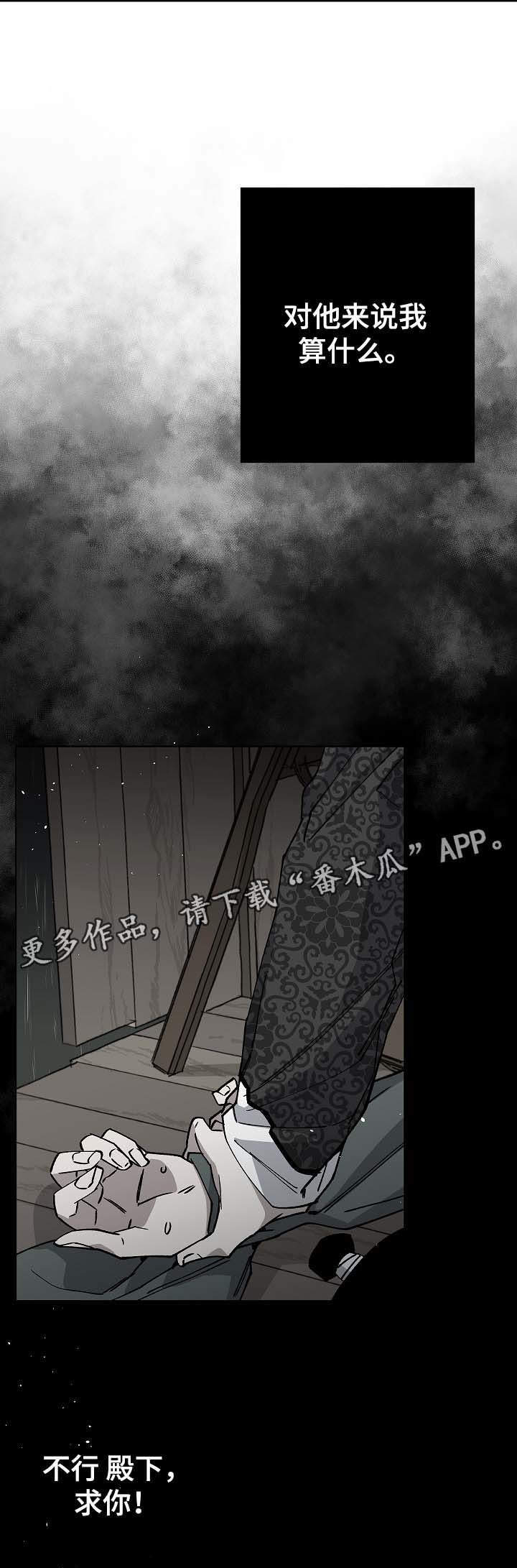 第67章：可怕的怪物11