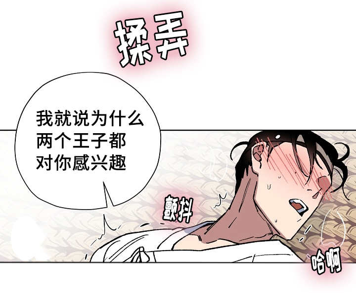 第40章：交给我吧6