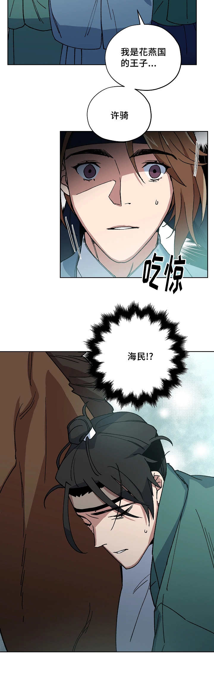 第48章：用命守护7