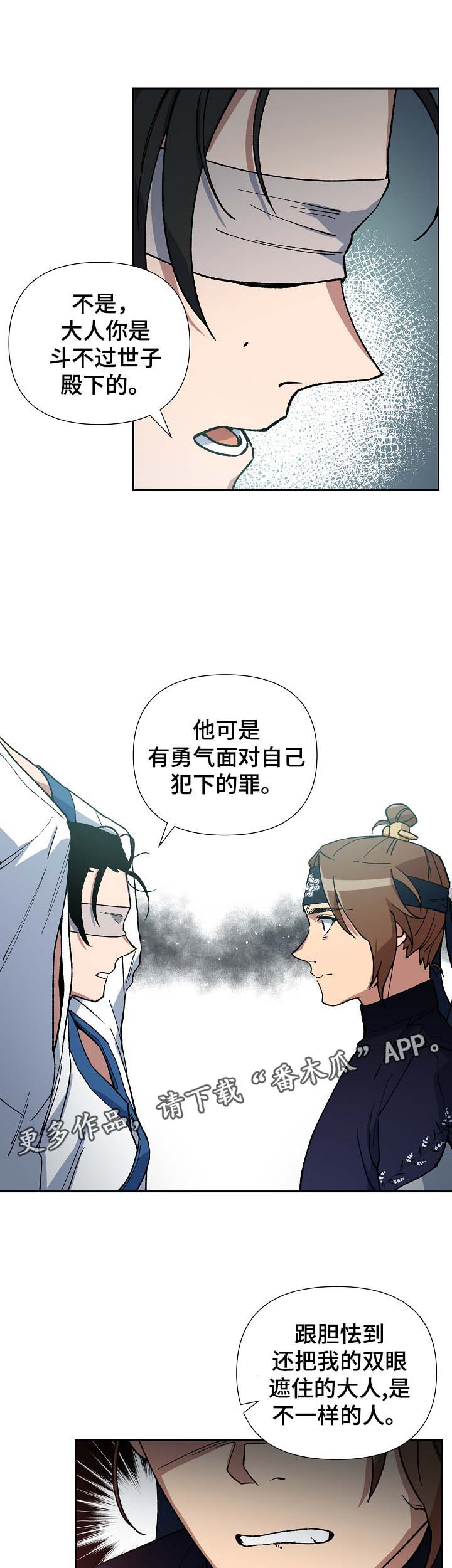 第85章：请你去死吧10