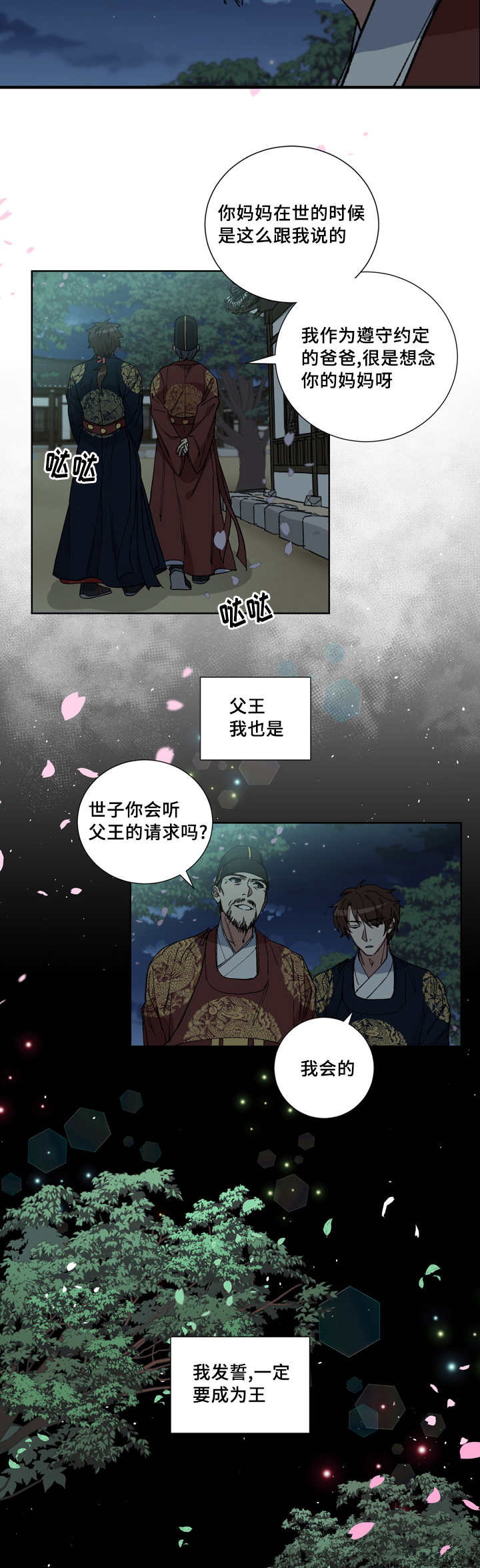 第18章：撩起裤腿2