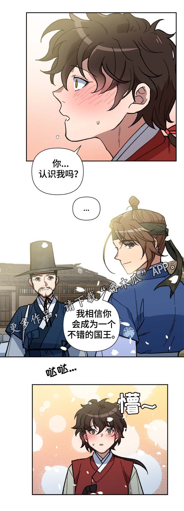 第127章：保护你（完结）7