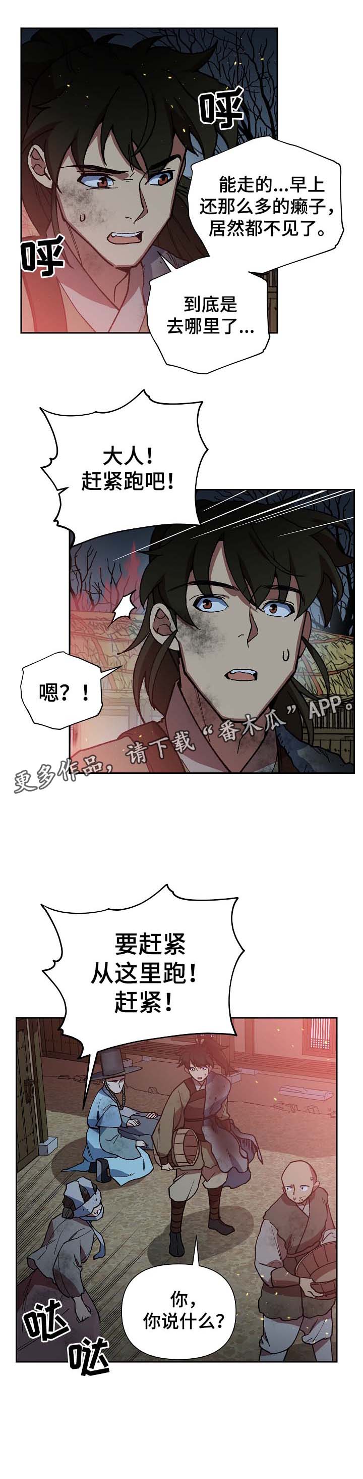 第111章：危机6