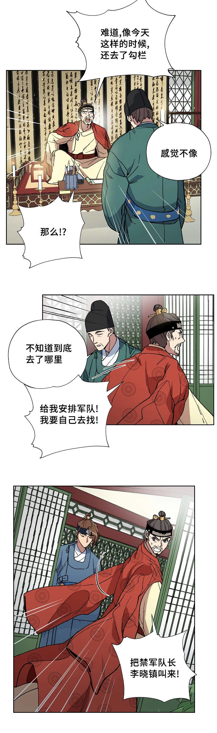 第43章：不会有事8