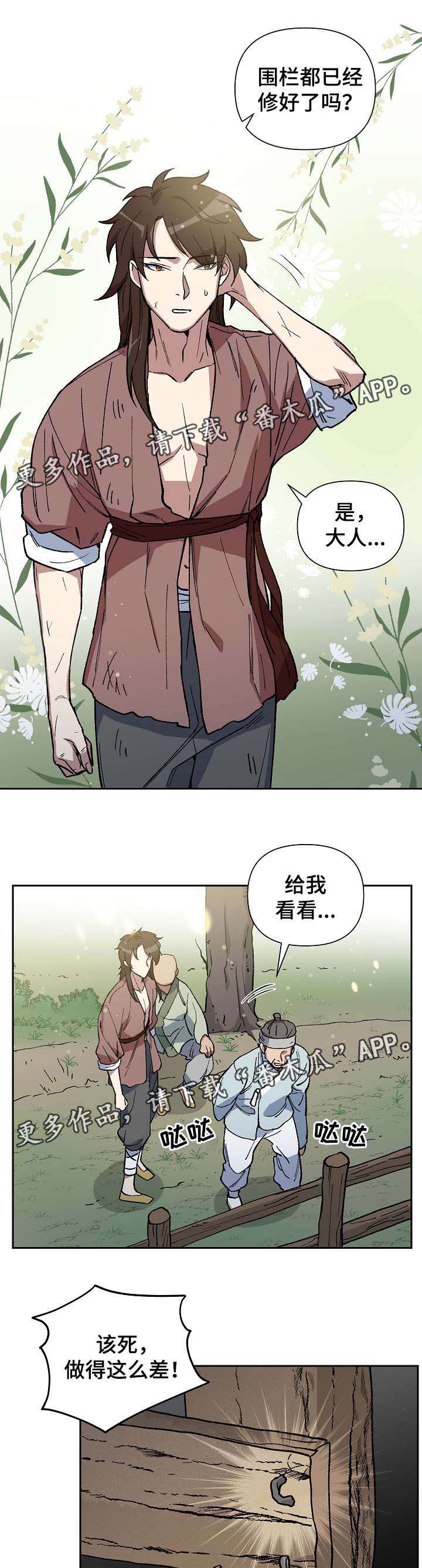 第94章：被欺辱4