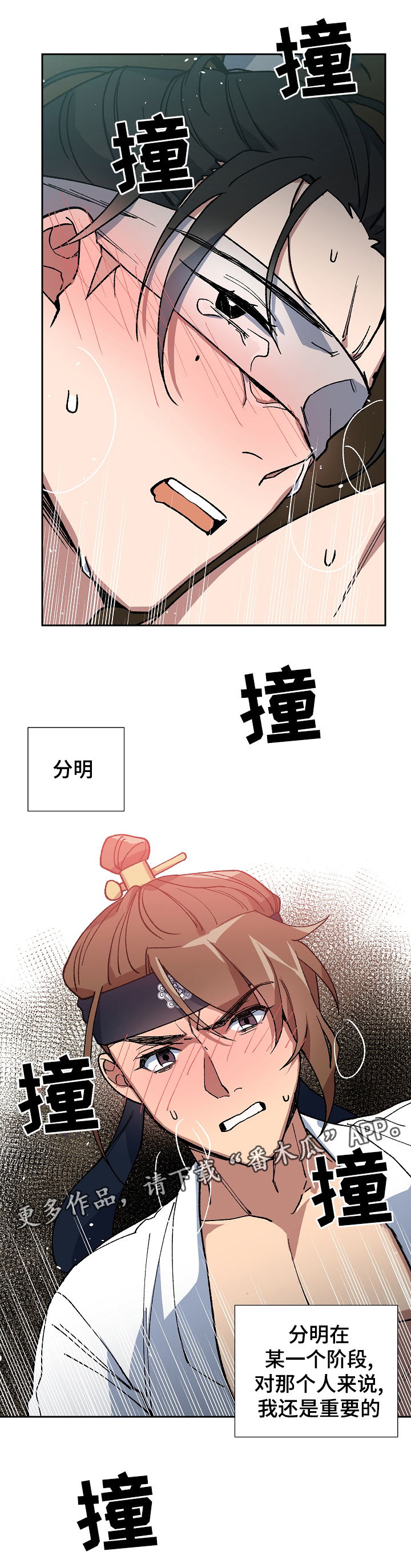 第86章：恨死你了16