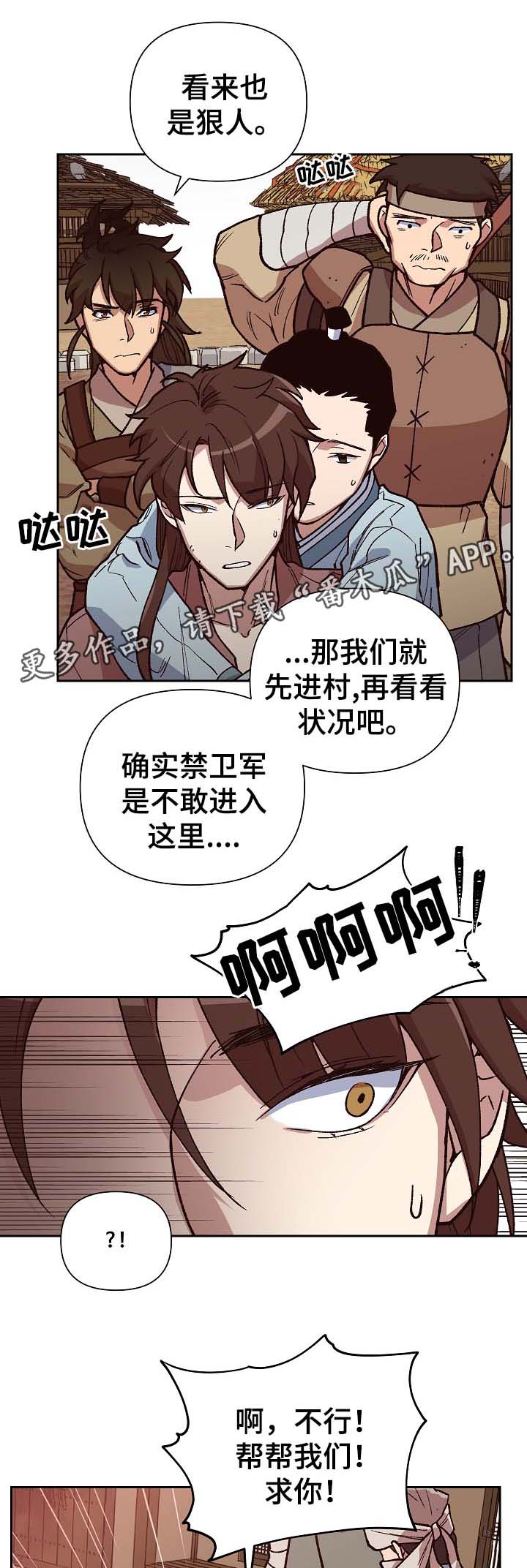 第106章：癞子村16