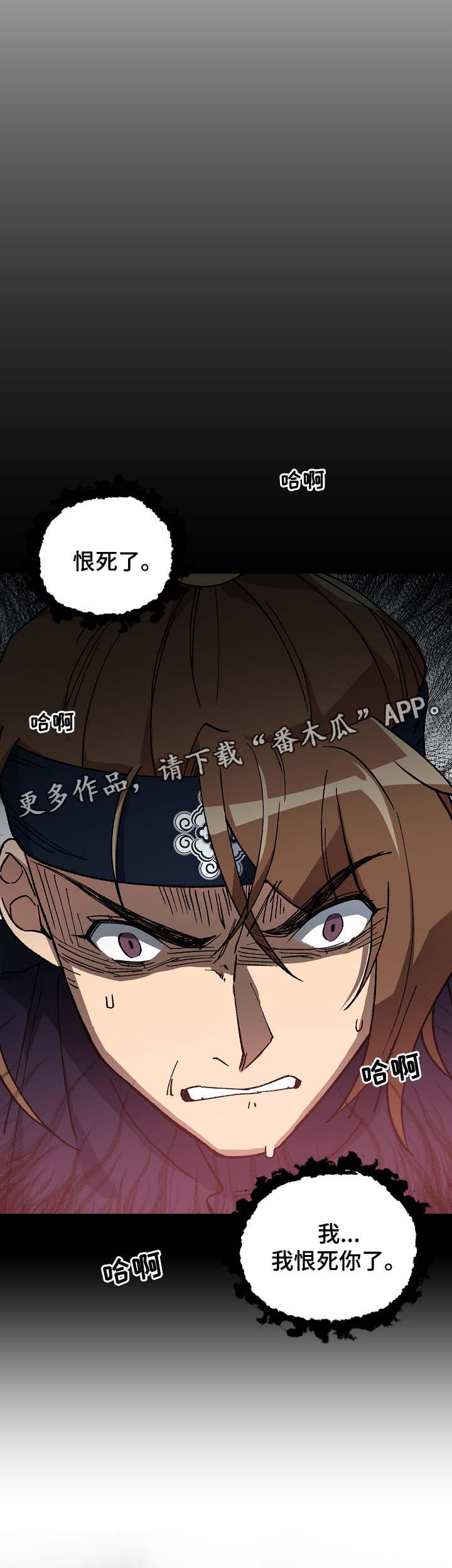 第86章：恨死你了7