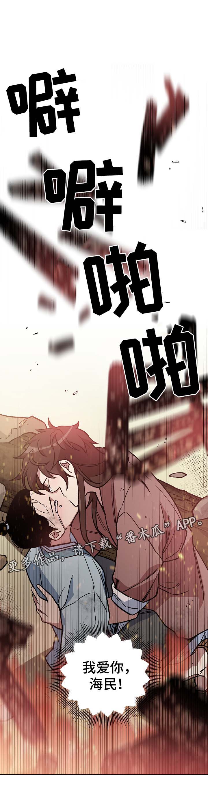 第112章：不要丢下我19
