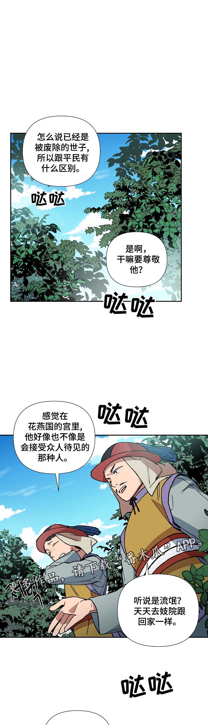 第78章：讨厌，但不厌恶0