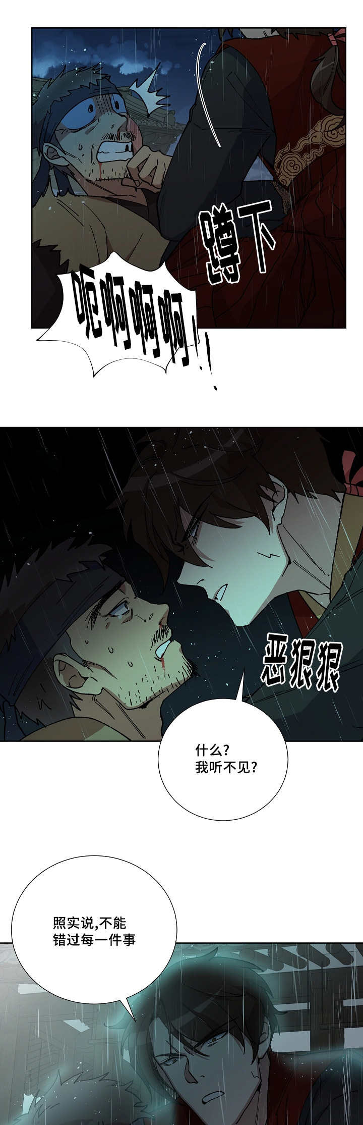 第33章：亲自探望3