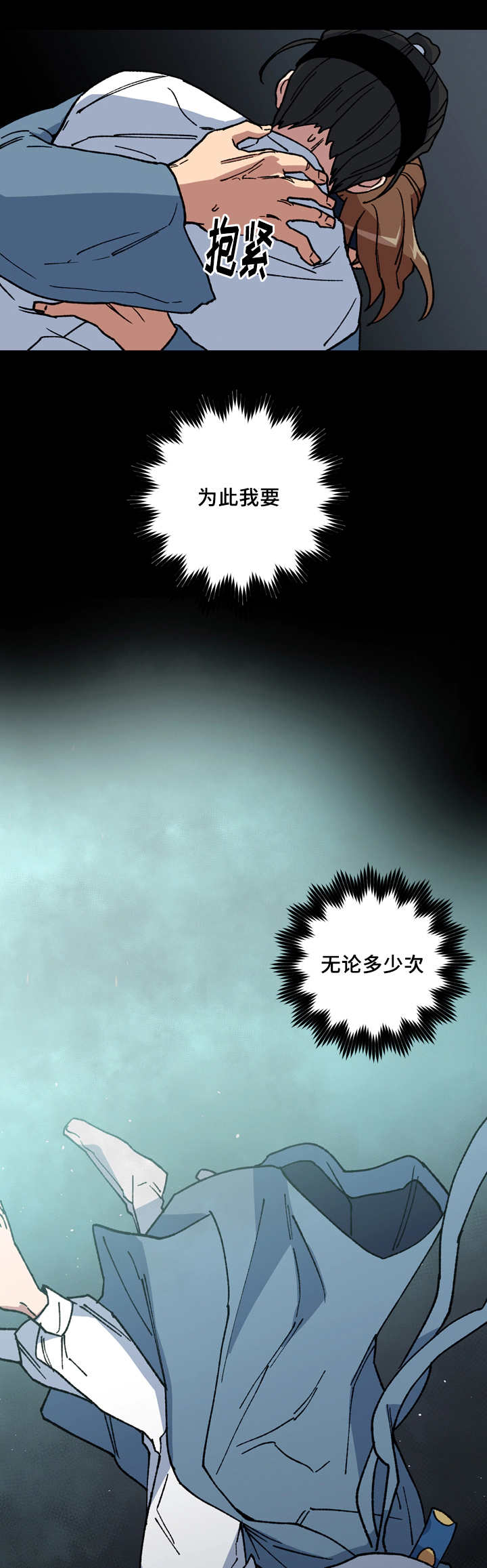 第54章：不要哭了11