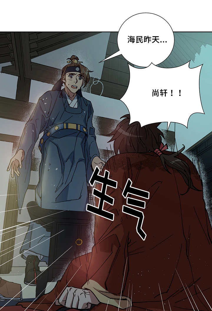 第27章：他属于我8