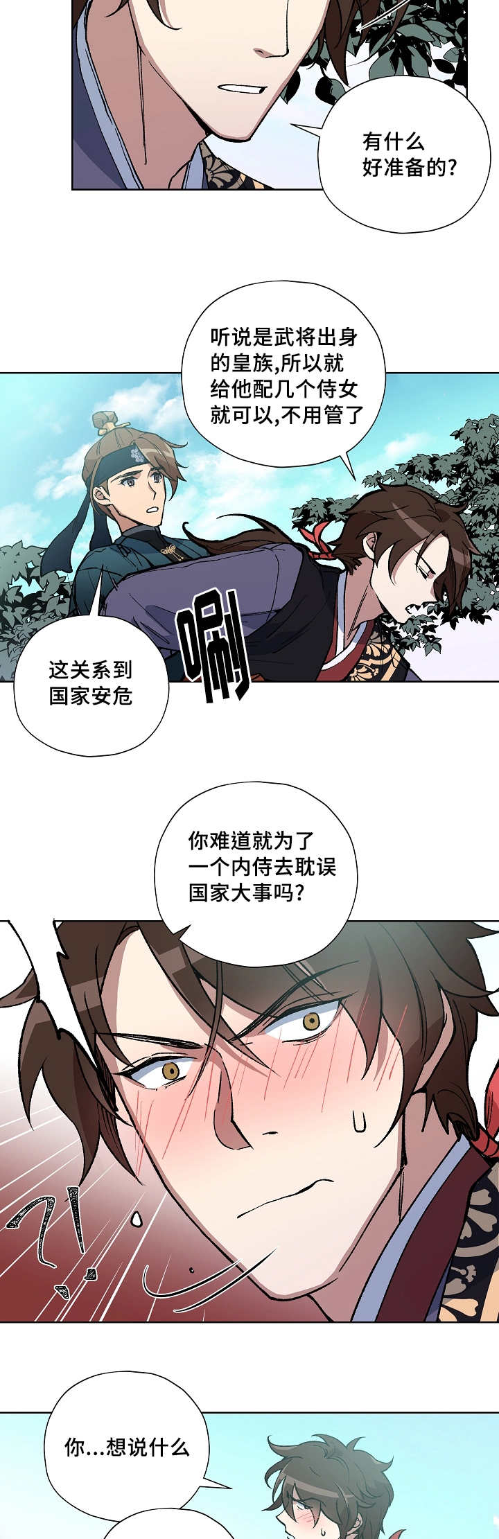 第41章：想说什么6