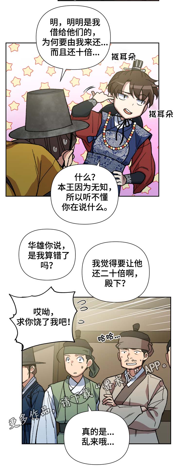 第126章：真是乱来哦17