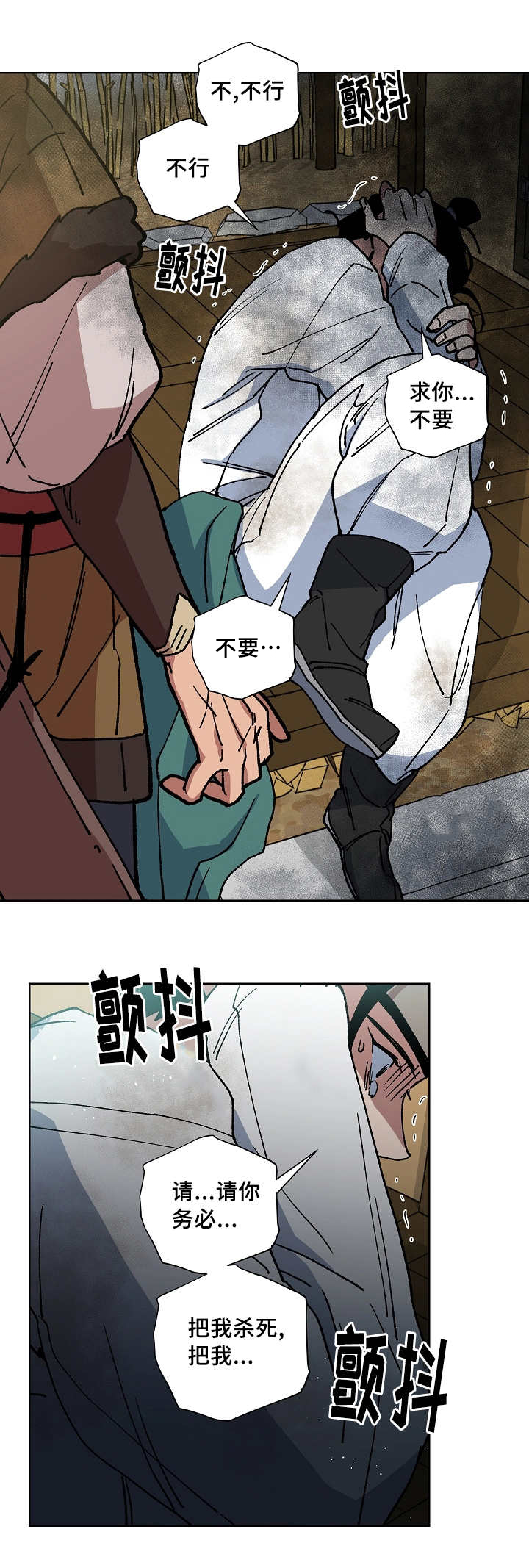 第47章：把我杀了0