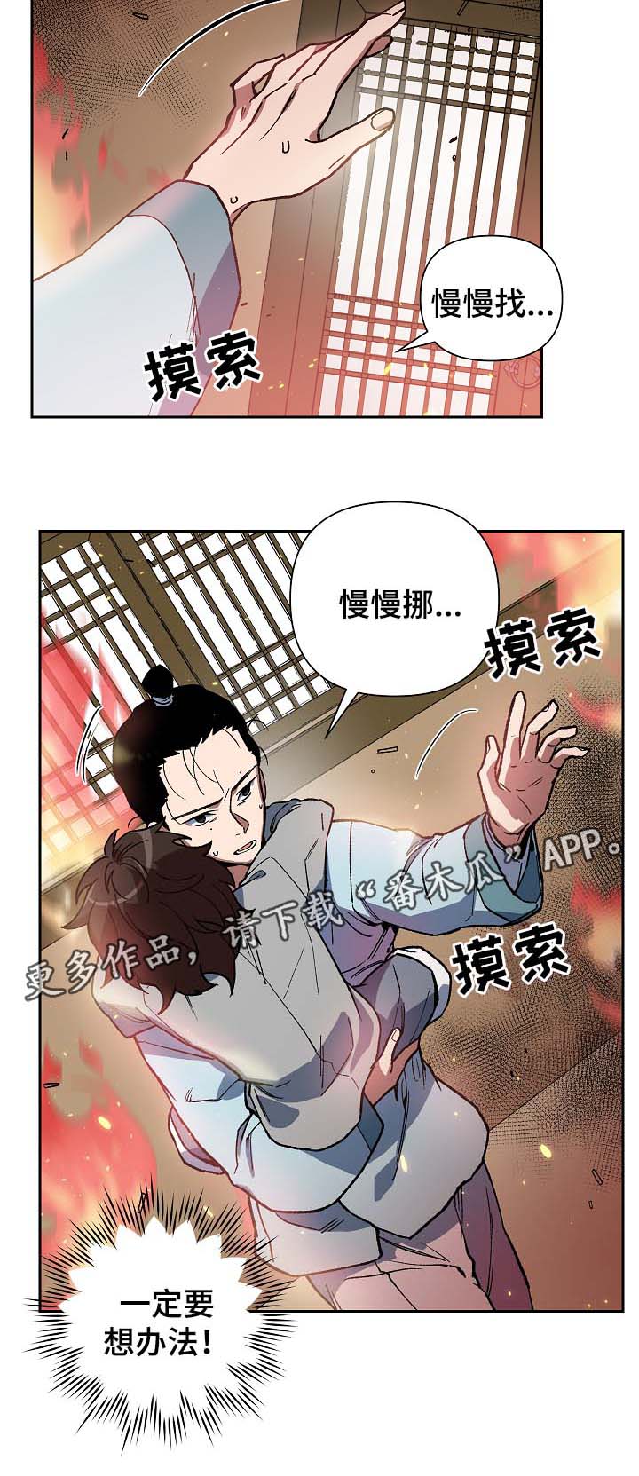 第111章：危机10