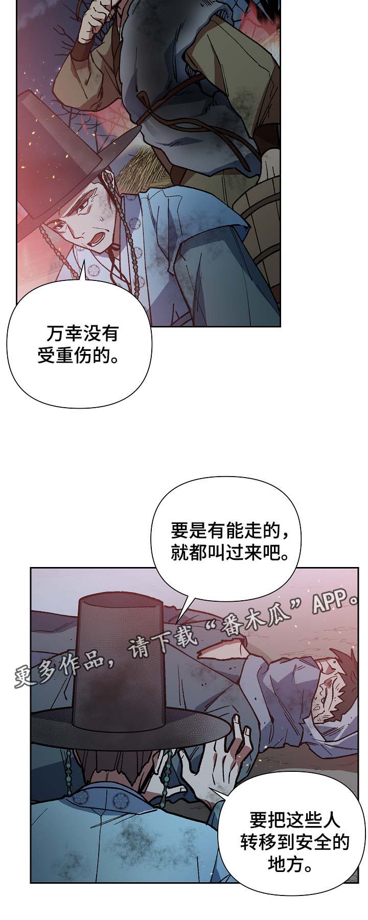 第111章：危机5