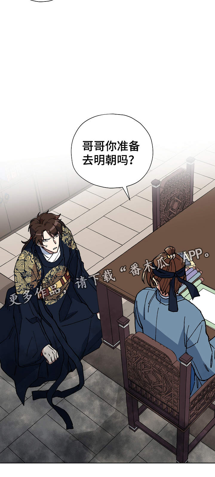 第56章：不要丢下海民13