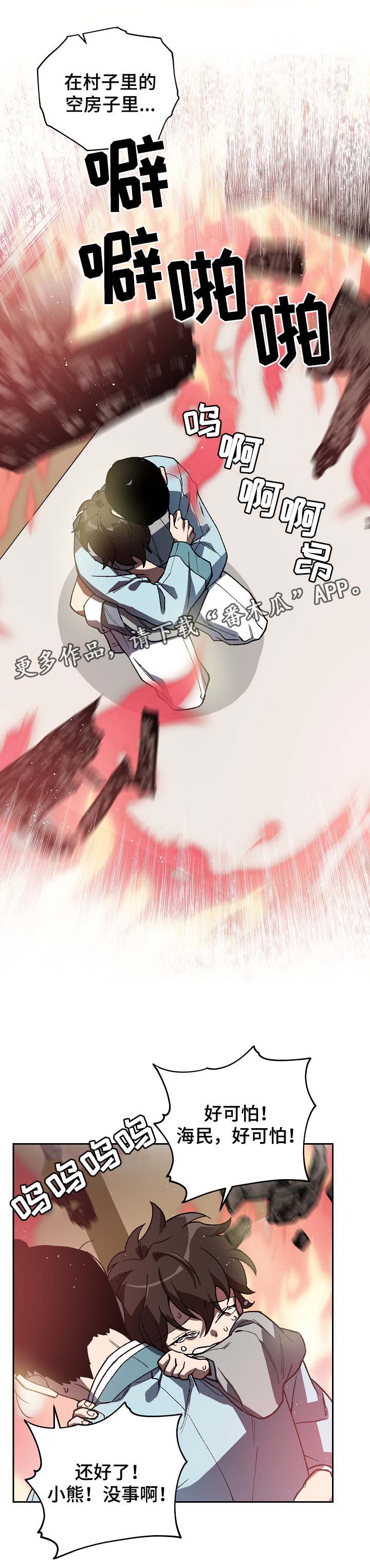 第110章：着火11