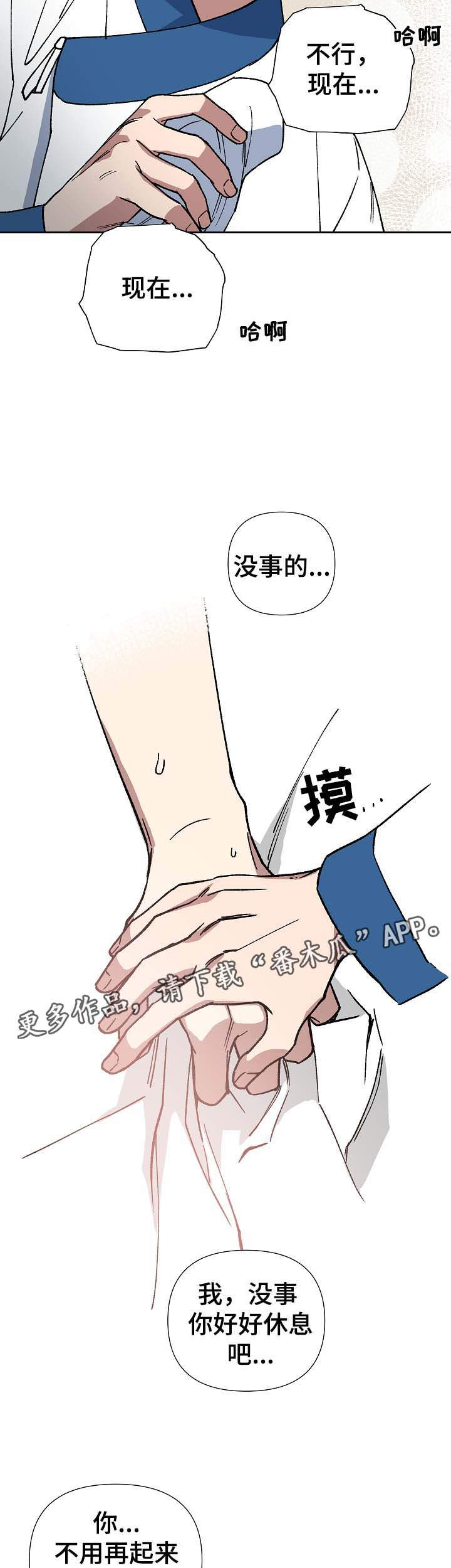 第73章：我要救海民11