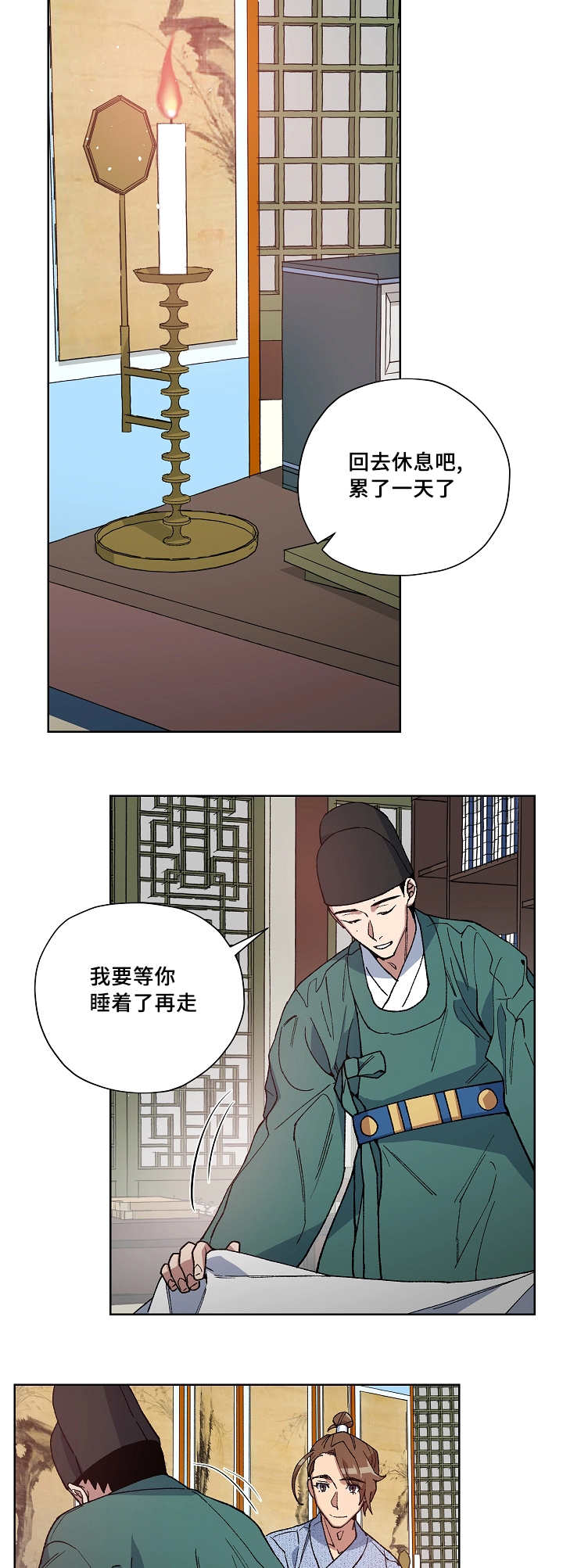 第37章：半夜出宫1