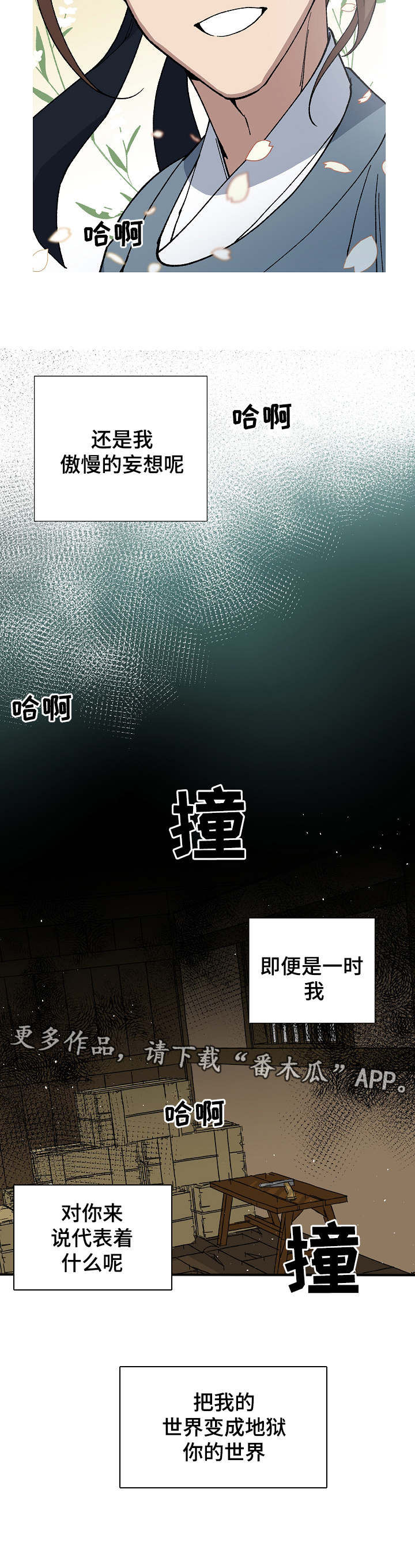 第86章：恨死你了18