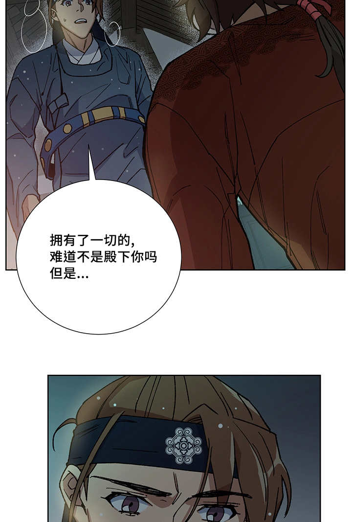 第27章：他属于我13