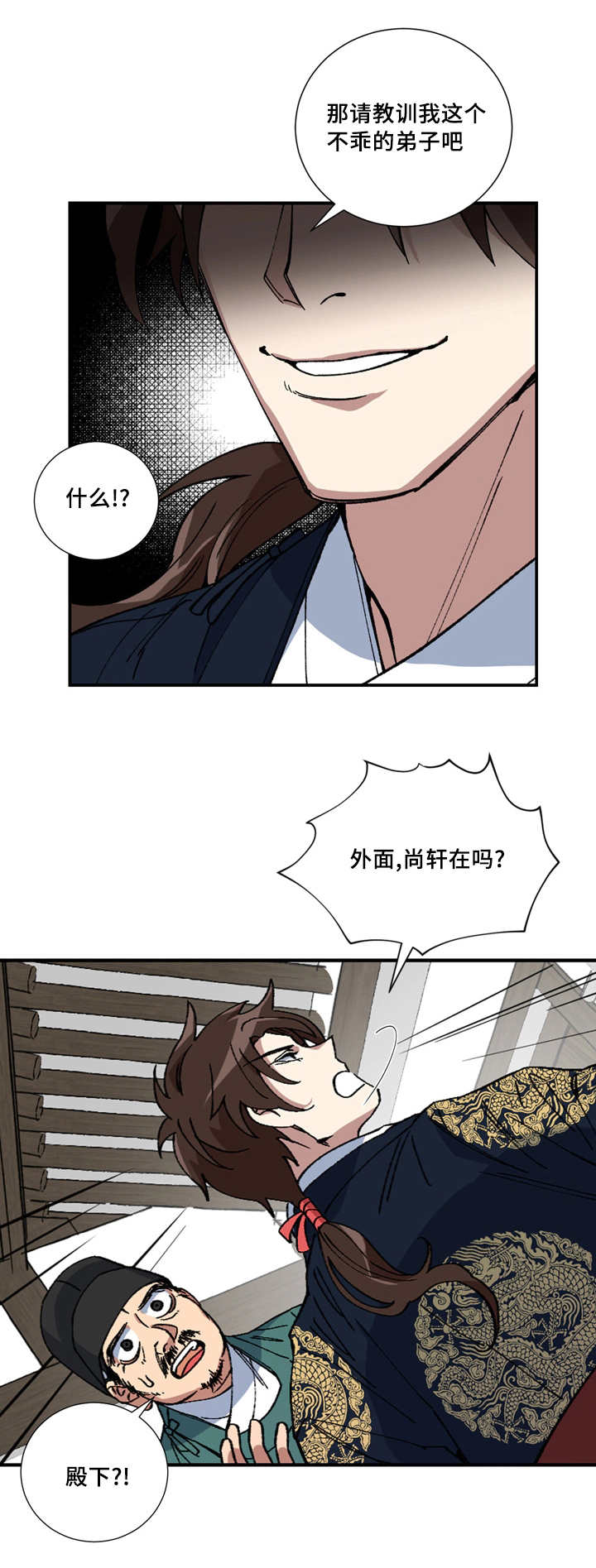 第18章：撩起裤腿6