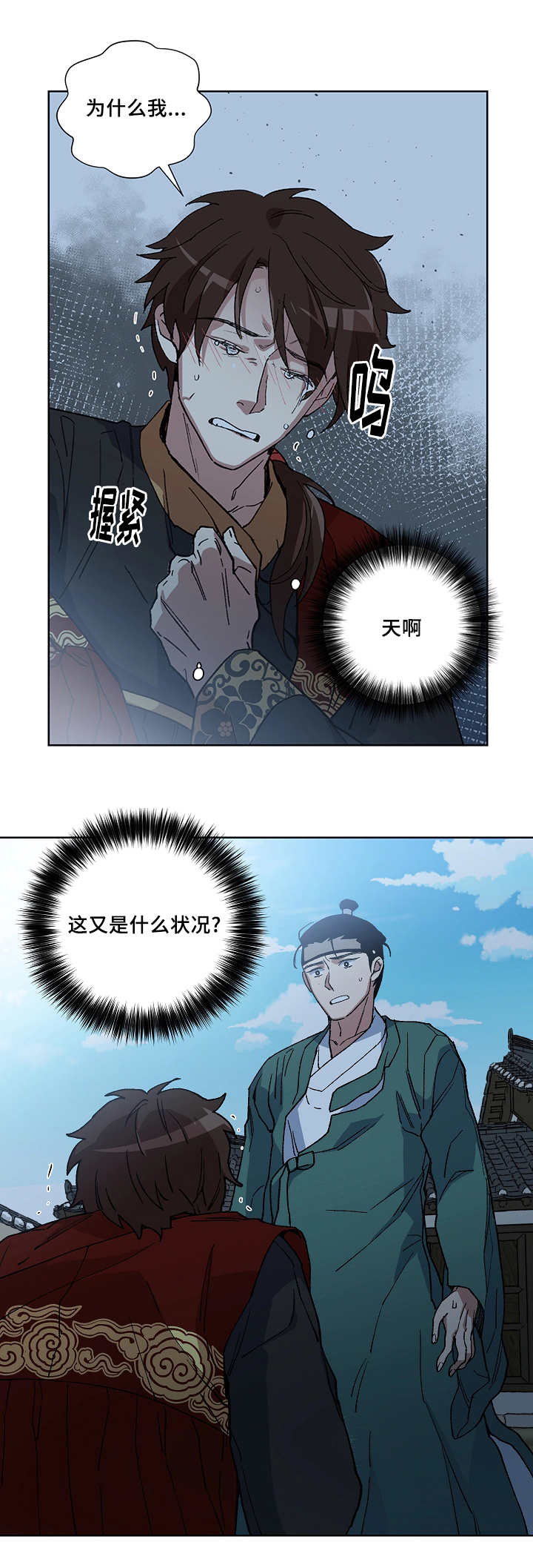 第32章：这个时候7